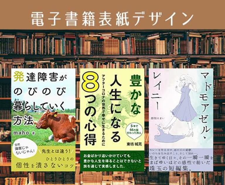 小説　表紙 